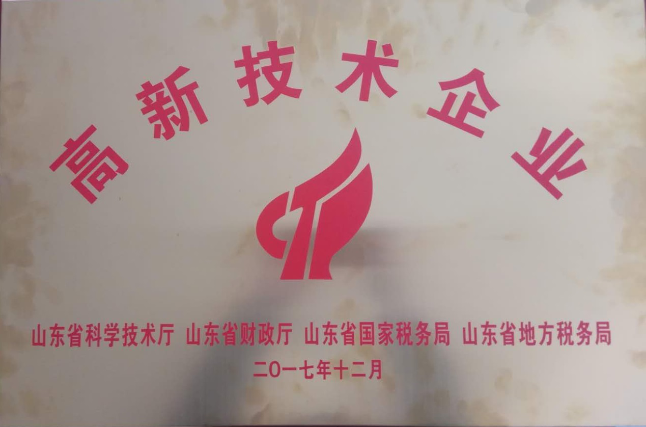 厦门浩(hào)发传感(gan)器制造(zào)集团陶(táo)瓷公司(si)順利通(tōng)過高新(xīn)技術複(fú)審認定(ding)