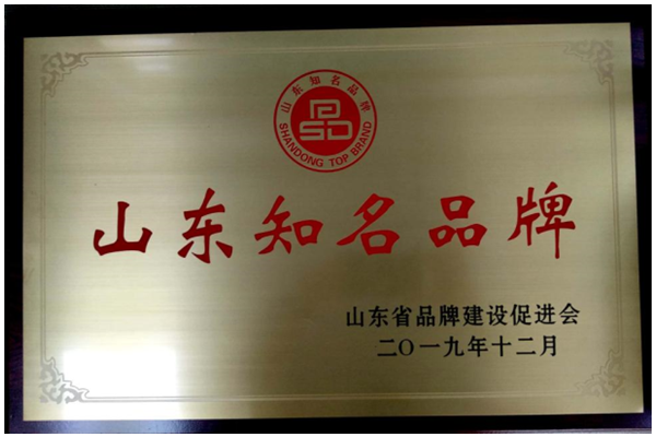山東知名品牌(pai)