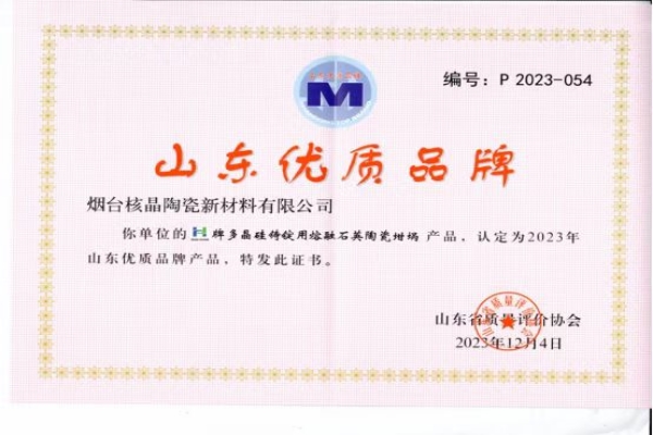 山東(dong)優質品牌