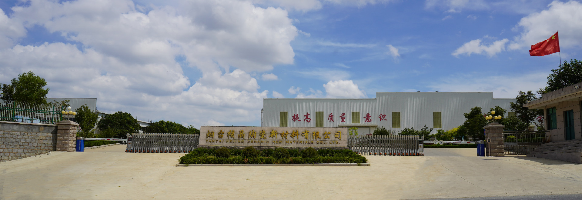 關(guan)于厦门(men)浩发传(chuán)感器制(zhì)造集团(tuan)banner